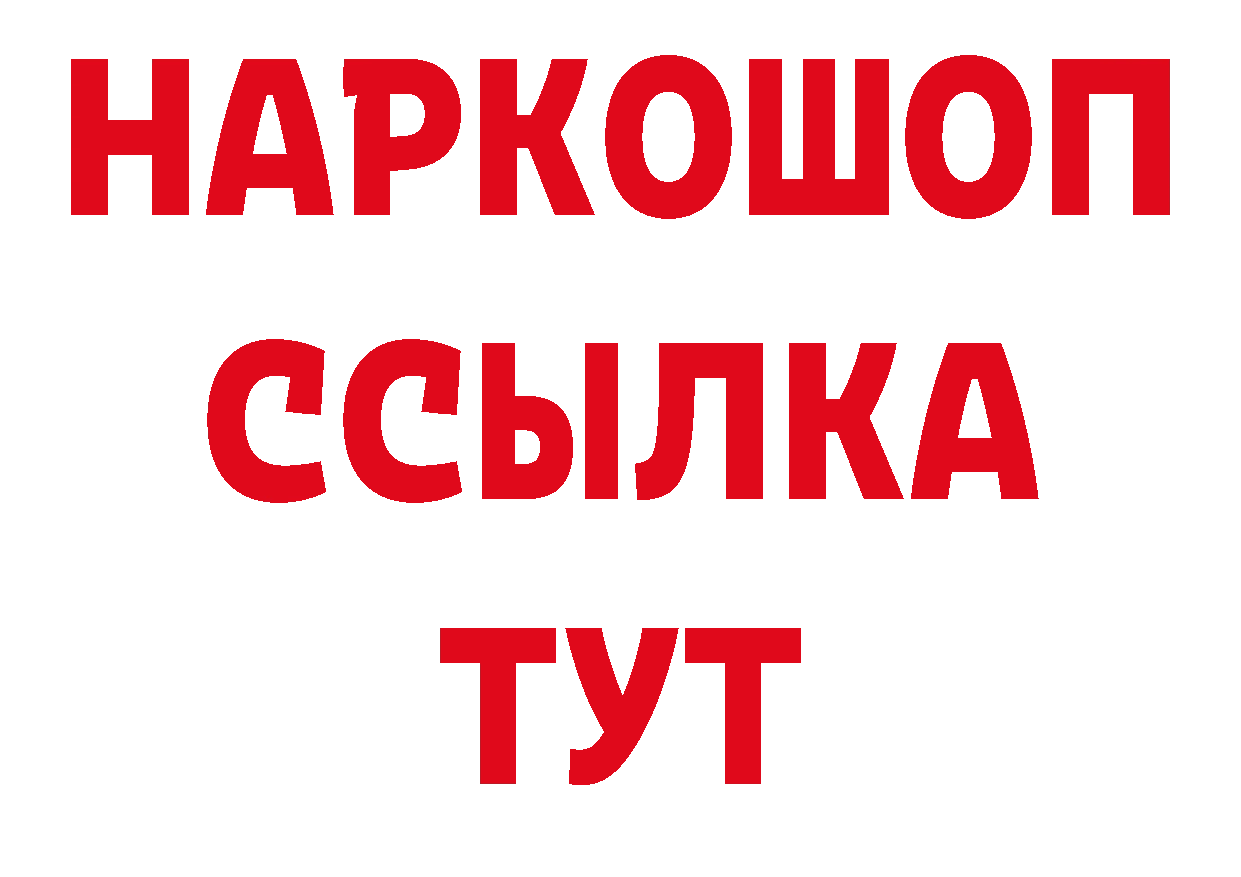 ТГК гашишное масло вход дарк нет кракен Верхняя Тура