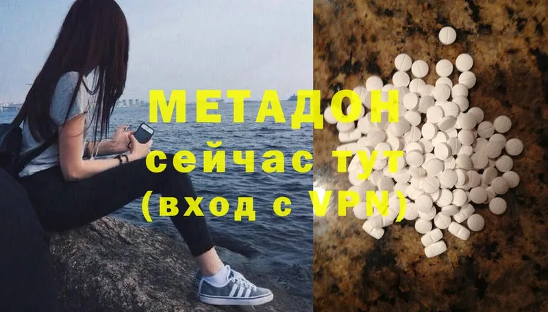 МЕТАДОН methadone  Верхняя Тура 